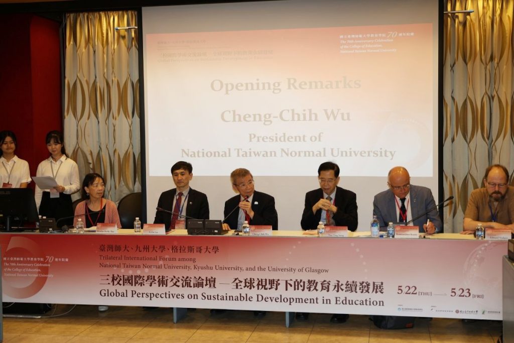 從70年紮根到未來共構：教育學院三校論壇共探永續與多元