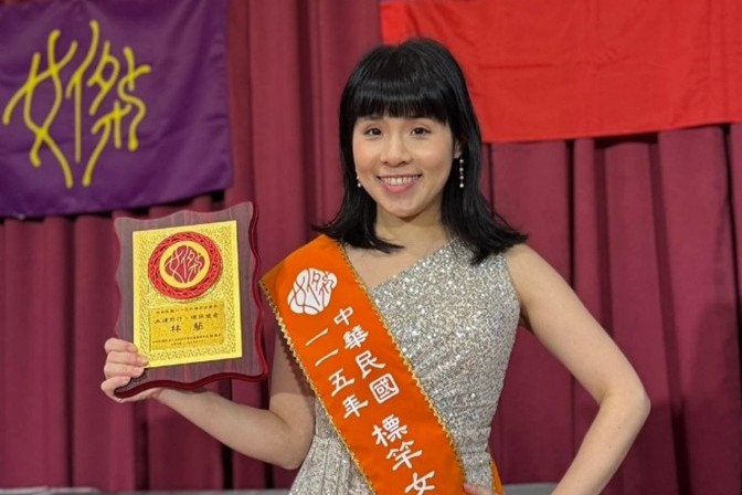 永續前行，環保使者 – 台師大生科系友林藝榮獲2026年標竿女青年