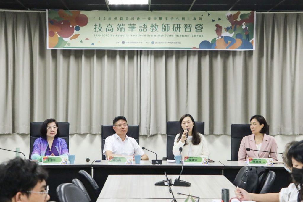 產攜專班華語教師研習營 深化技高端僑生教學支持