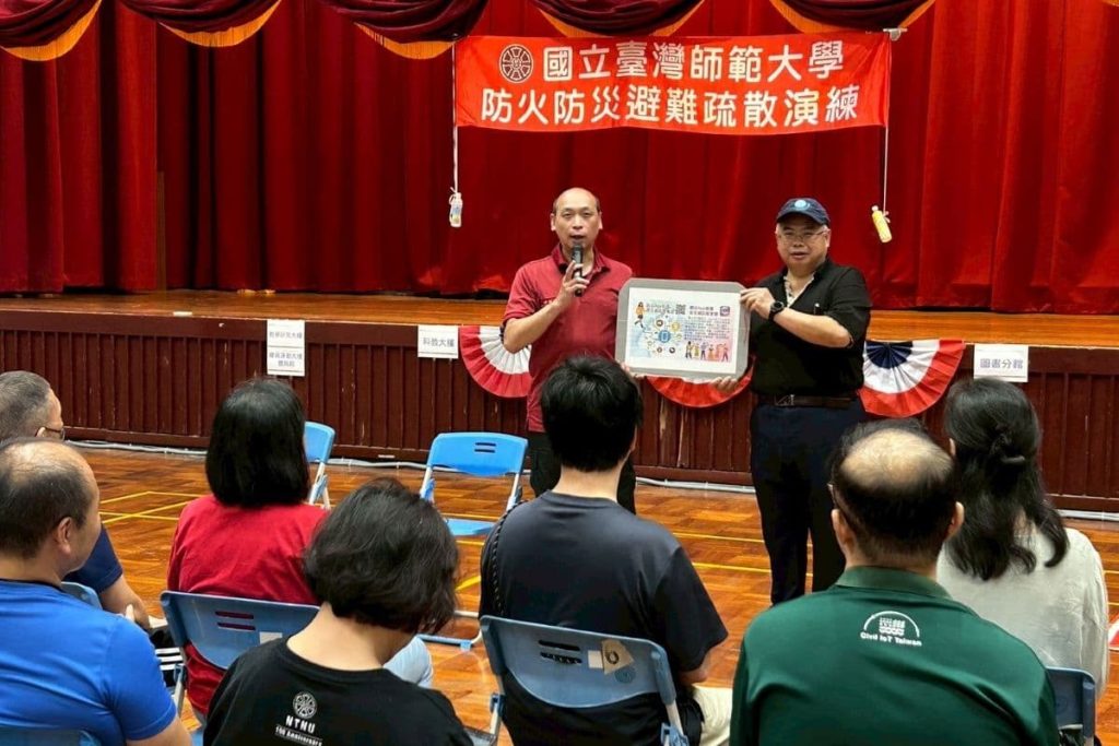 臺師大公館校區辦理防火防災避難演練 提升校園防護韌性
